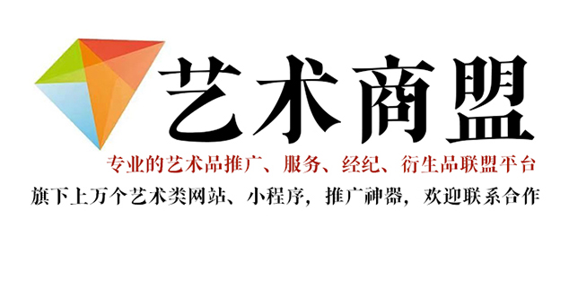 甘泉县-推荐几个值得信赖的艺术品代理销售平台